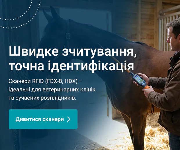 Швидке зчитування, точна ідентифікація